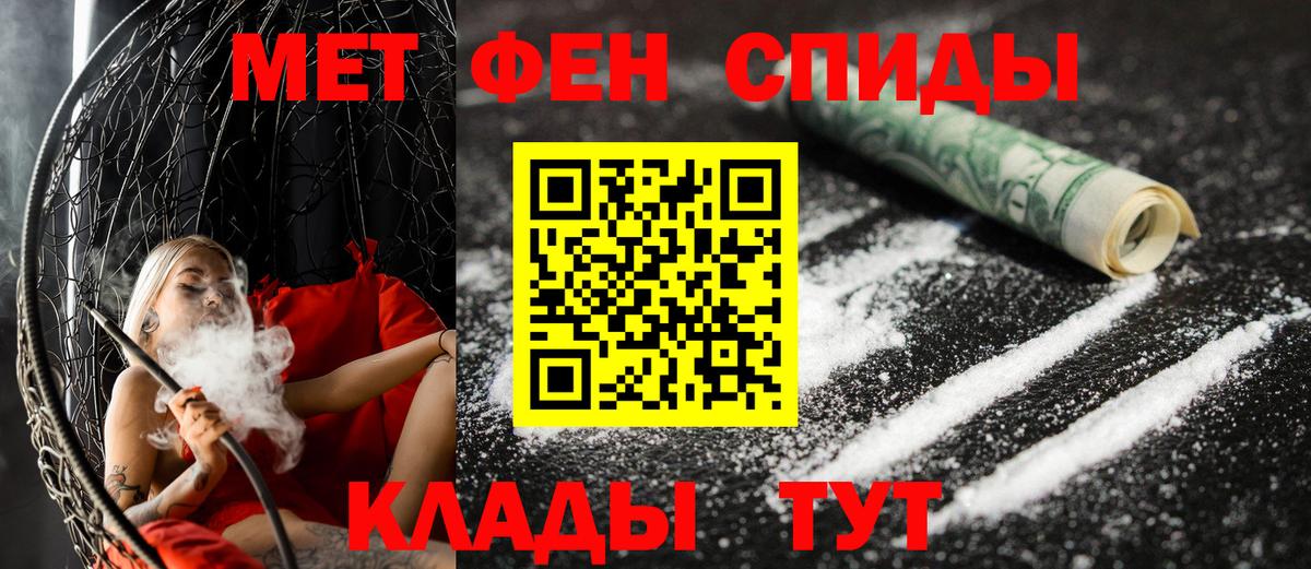 АМФЕТАМИН Розовый  Вход с VPN  Зеленогорск 