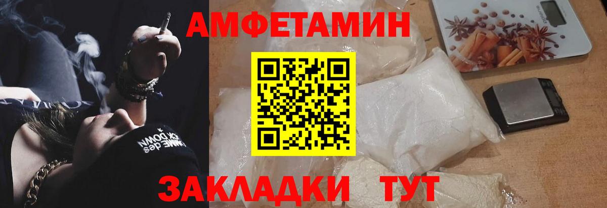 Amphetamine 98% Зеленогорск
