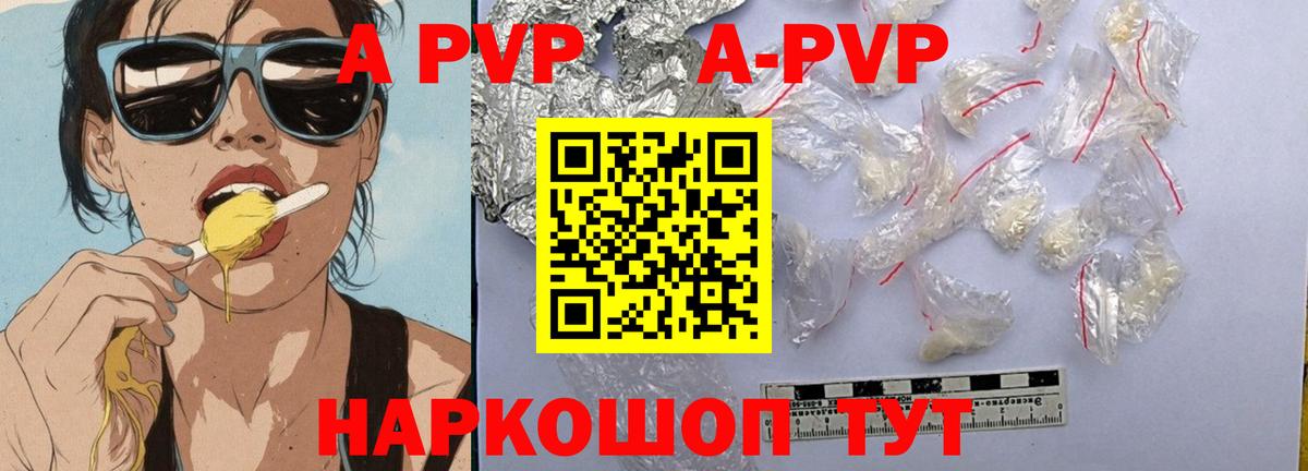 APVP СК  Альфа ПВП Crystall  Вход с VPN  Зеленогорск 