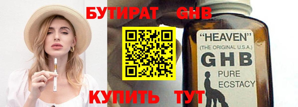 БУТИРАТ оксана Зеленогорск