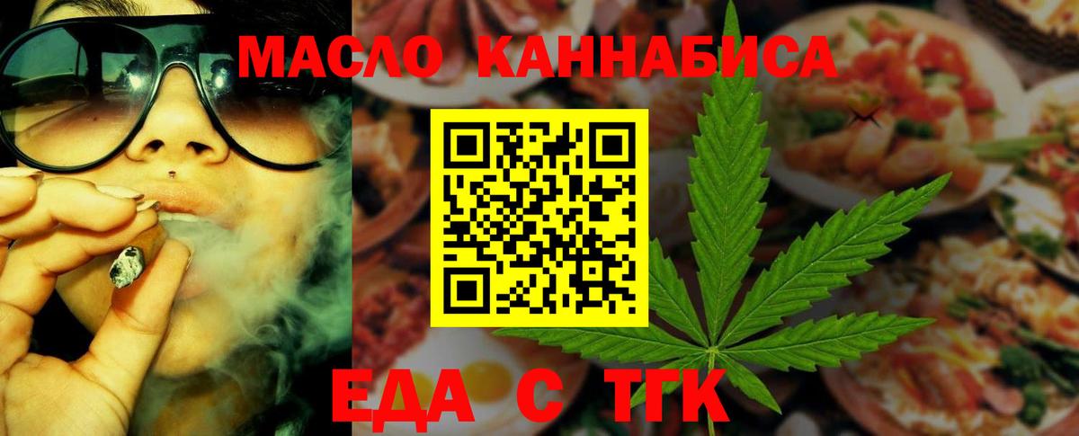 Печенье с ТГК конопля Зеленогорск