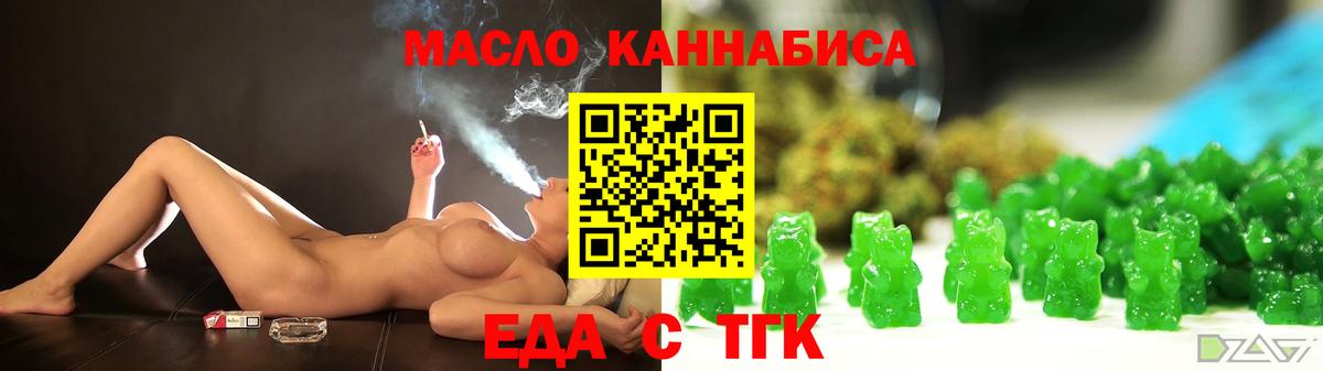 Зеленогорск  Еда ТГК марихуана  Вход с VPN 
