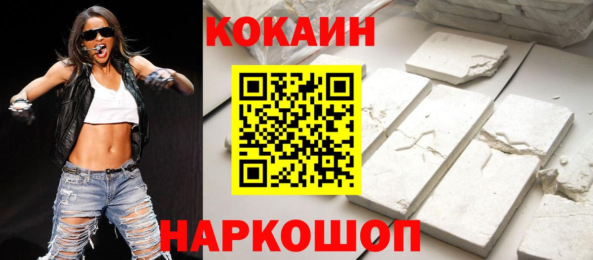 COCAIN 97% Зеленогорск