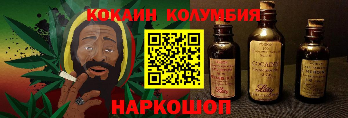 Cocaine  Вход с VPN  КОКАИН 98%  Зеленогорск  Cocaine Колумбийский 