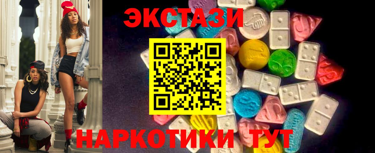 ЭКСТАЗИ  Ecstasy mix  Вход с VPN  Ecstasy MDMA  Зеленогорск 