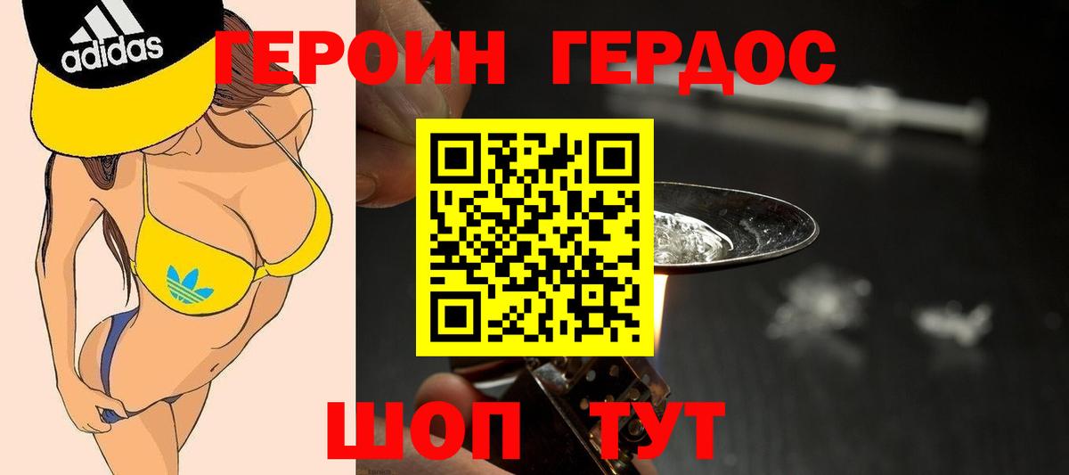 Зеленогорск  Героин белый  Вход с VPN 