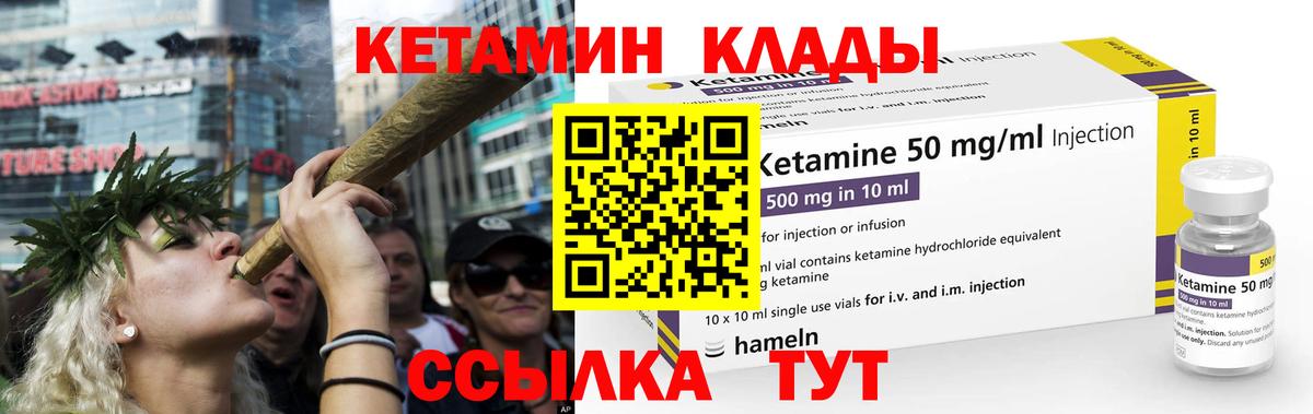 КЕТАМИН VHQ  КЕТАМИН VHQ  Вход с VPN  Зеленогорск 