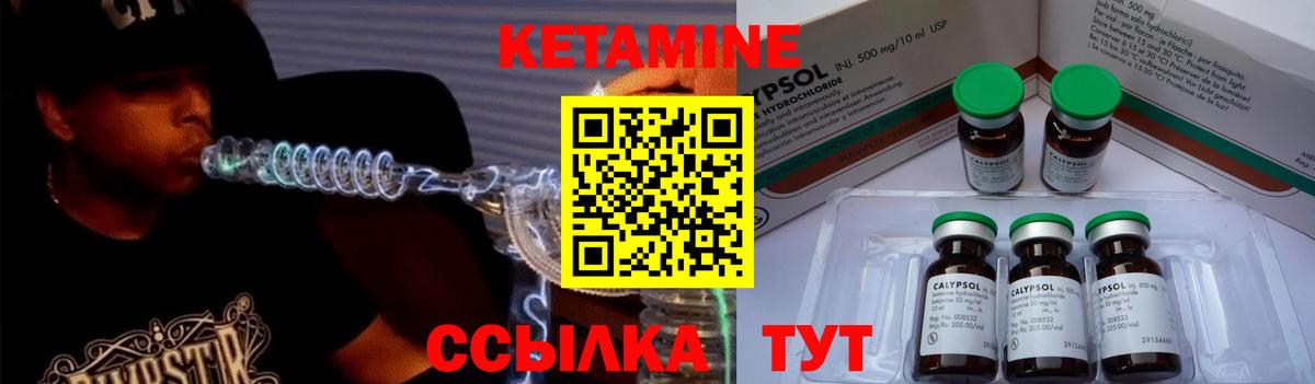 Кетамин ketamine Зеленогорск