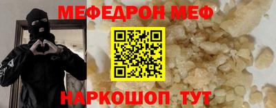 меф Балаково