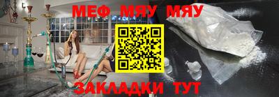меф Балаково