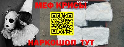 меф Балаково