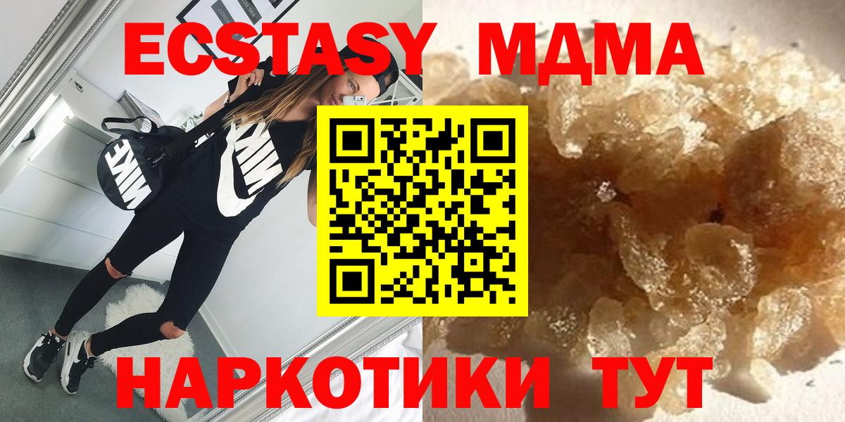 МДМА Molly Зеленогорск