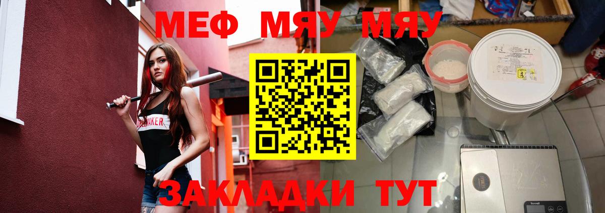 Зеленогорск  МЕФ mephedrone  МЕФ кристаллы  МЯУ-МЯУ  Вход с VPN 