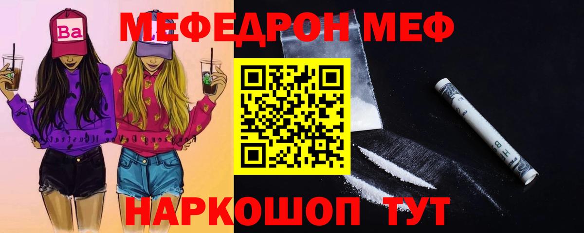 Мефедрон  Зеленогорск
