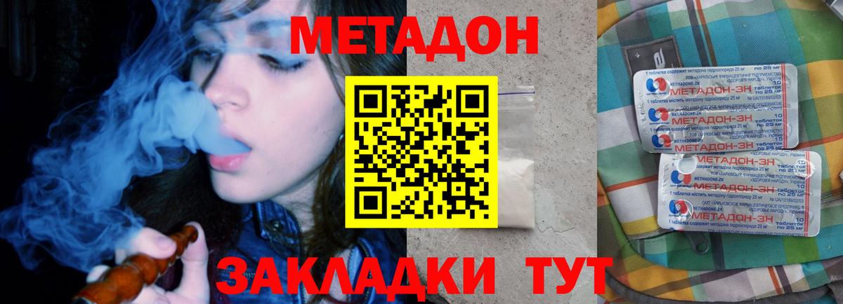 MEGA зеркало  даркнет состав  МЕТАДОН VHQ  Зеленогорск  Метадон белоснежный  Вход с VPN 