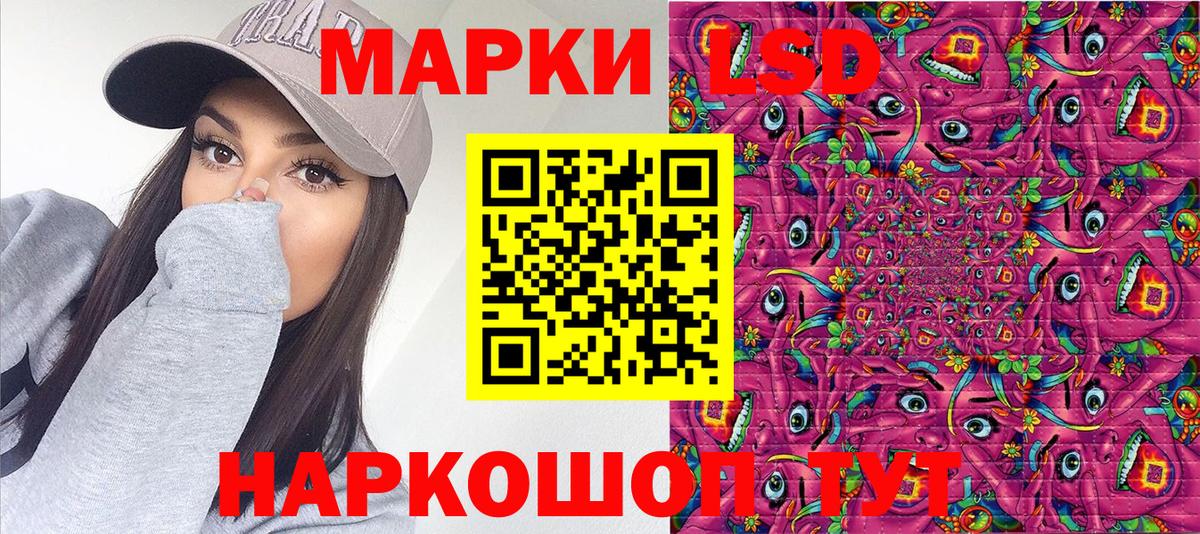 Марки 25I-NBOMe 1,8мг Зеленогорск